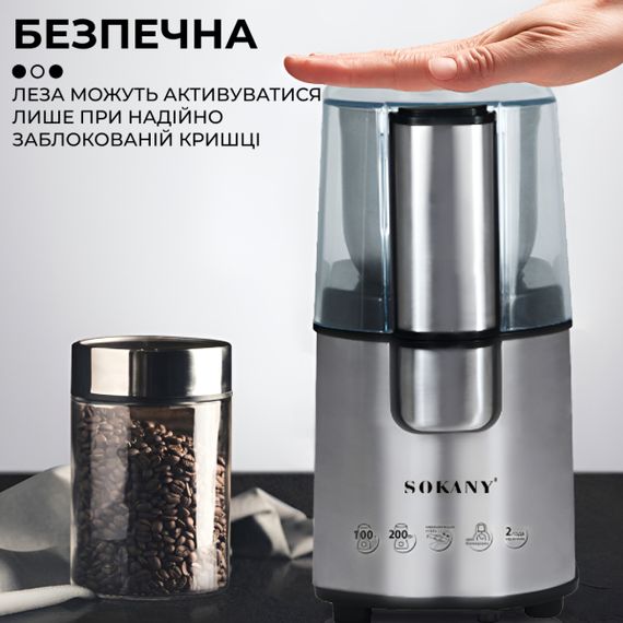 Кавомолка з потужним мотором 200 Вт XPRO SK-3020S (45314-SK-3020S_676) | Зображення 5