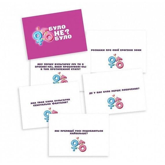 Настольная игра Было не было? Для пар | Зображення 3