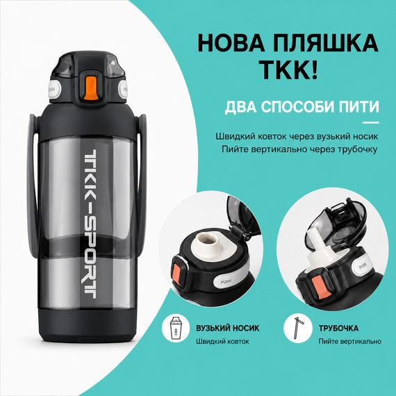 Бутылка TKK 1400 мл - Черная Tritan BPA-free, ударопрочная, спортивная с двойной системой переноски | Зображення 3