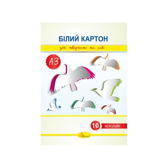 Набір білого картону А3 АП-1117, 10 аркушів, 280 г/м2