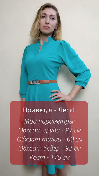 М'ятне офісне плаття з рукавом три чверті П230 | Зображення 1