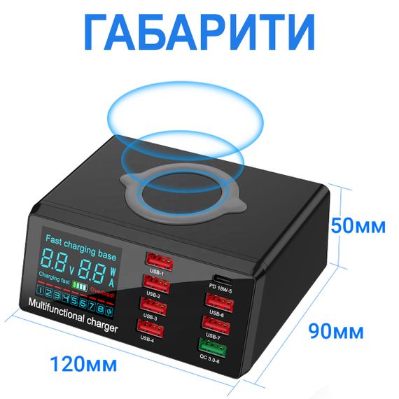 Мультизарядное устройство с беспроводной зарядкой Addap MCS-X9, на 8 USB, 100W | Зображення 2