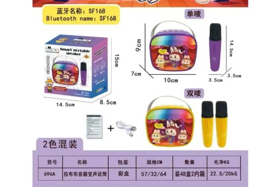 Караоке, міні колонка з двома мікрофонами Лабуба | Зображення 2