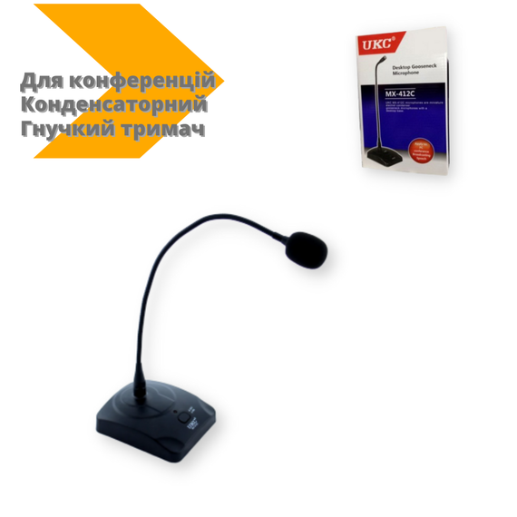 Микрофон UKS MX-412C для конференций конденсаторный черный (3043_359) | Зображення 1