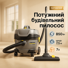 Професійний пилосос будівельний для сухого збирання Karcher T 7/1 Classic + 10 мішків AI-12
