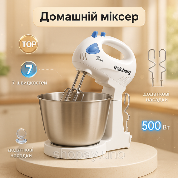 Кухонний міксер для тіста ручний, Побутовий міксер для кухні побутовий кремів LH-81