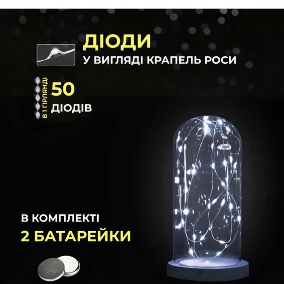 Світлодіодна гірлянда Роса 5 метрів на батарейках 50 led нитка на білому дроті біла | Зображення 4
