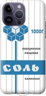 Чехол на iPhone 14 Pro Max Соль из силикона FCh_011447