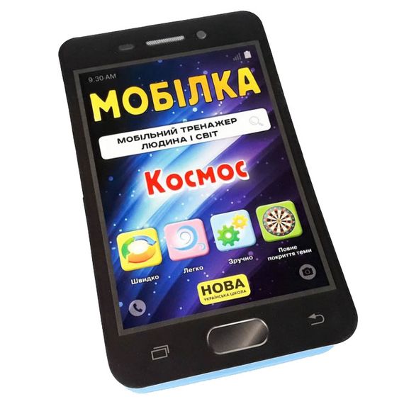 Навчальна книга Тренажер Людина і світ. Космос 108199 | Зображення 1