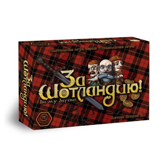 Настольная игра За Шотландию! (на русском)
