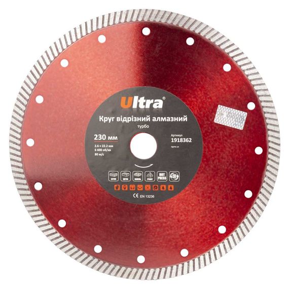 Круг відрізний алмазний Ultra Турбо Ø230×22.2 мм (1918362)