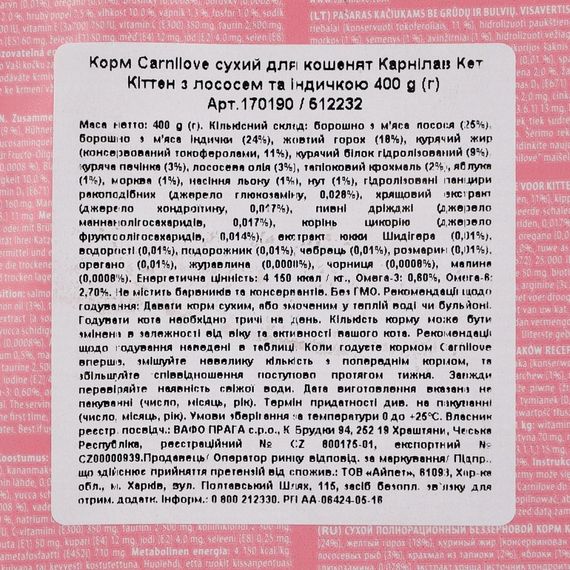 Корм сухий Carnilove Cat Kitten для кошенят з лососем та індичкою 400 г | Зображення 3