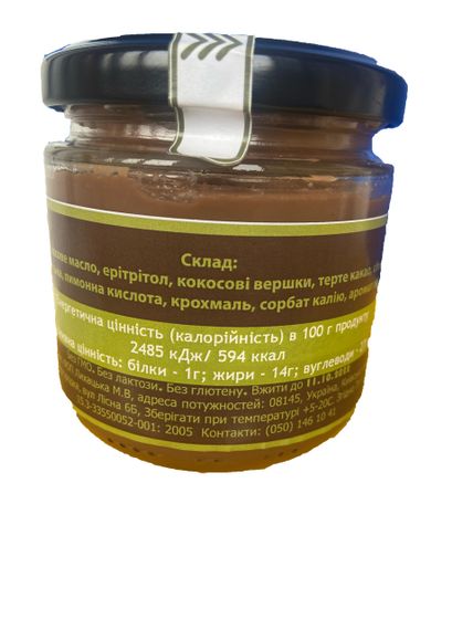 КРЕМ КОКОСОВО-ШОКОЛАДНЫЙ  БЕЗ САХАРА на эритритоле, 500г | Зображення 2