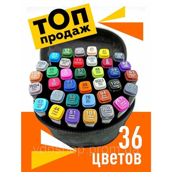 Фломастери професійні маркери 36, Набір професійних маркерів на спиртовій основі, Набір для скетчингу PX-75