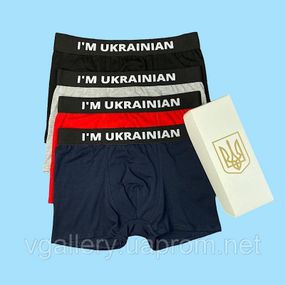 Чоловічі труси "I'M UKRAINIAN", бавовняні труси, комплект з 4 шт