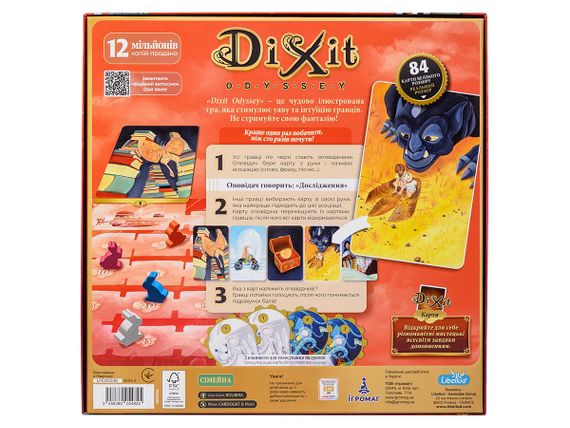 Настільна гра Dixit Odyssey (Діксіт, українське видання) | Зображення 9