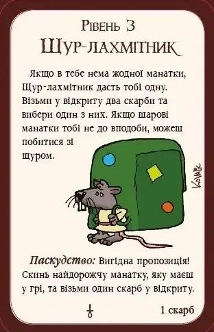 Настольная игра Манчкин 3. Клирические ошибки (укр.) | Зображення 3