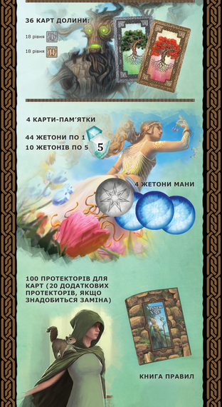 Настільна гра Містична Долина (Mystic Vale) | Зображення 1
