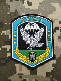 Шеврон 95 ОАЕМБр / Чорний