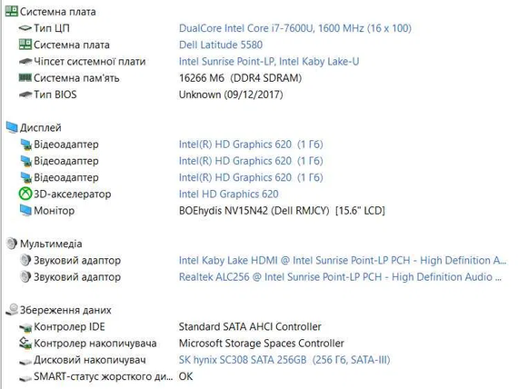 Ноутбук  Dell Latitude 5580 15.6''FHD,IPS/i7-7600U/16Gb/256 GB SSD | Зображення 6