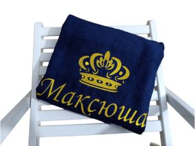 Рушник з іменною вишивкою махровий банний 70*140 темно - синій Максим 00300