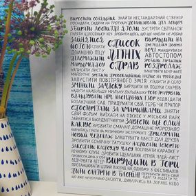 Постер в рамке Список літніх справ 21х30см, A4 (WMT4_EX001)