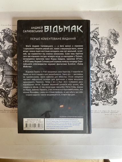 Книга Відьмак. Сезон гроз. Книга 8 | Зображення 1