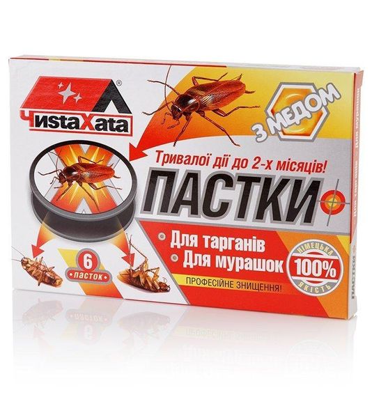 Чиста Хата пастка 6 дисків