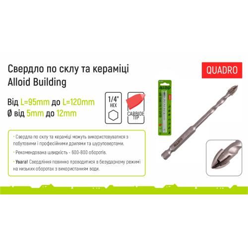 Свердло по склу та кераміці QUADRO 10мм, хвостовик HEX 1/4" Alloid, L= 120mm | Зображення 2