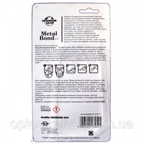 Двокомпонентний клей для металу «Metal Bond» тюбик 2*26г | Зображення 1