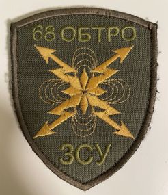 Шеврон 68 ОБТРО ЗСУ