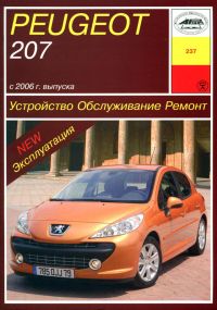 Peugeot 207. Руководство по ремонту и эксплуатации. Арус