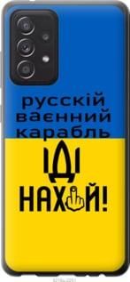 Чохол для Samsung Galaxy A52s 5G A528B з пластику FCh_084100