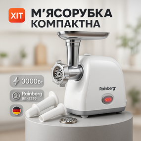 Электромясорубка помощница, Мясорубка для интенсивного использования, Мясорубка электрическая для мяса XV-45