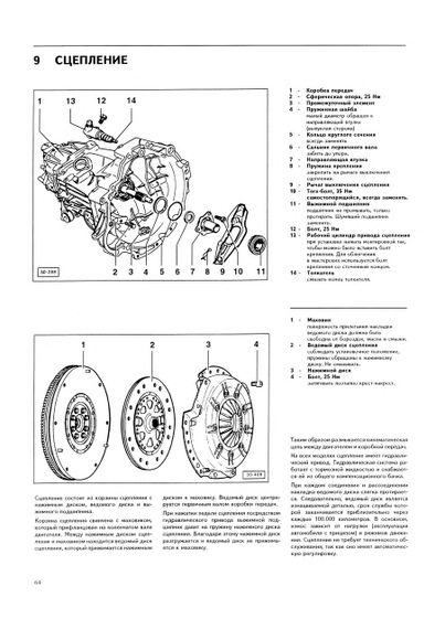 Audi А4/Audi S4. з 1994 р. Інструкція з ремонту й експлуатації. Книга. Арус | Зображення 6