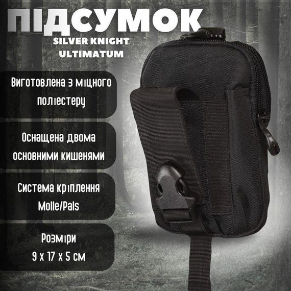 Подсумок черный для телефона и мелочи для пачки сигарет