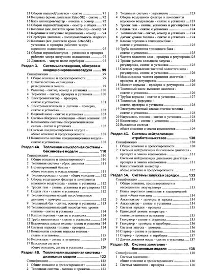 Ford Fiesta. Посібник з ремонту й експлуатації. Книга | Зображення 4