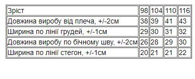 Комплект для дівчинки (блуза+спідниця) Носи своє 104 Рожевий (p-9692-103051) | Зображення 1