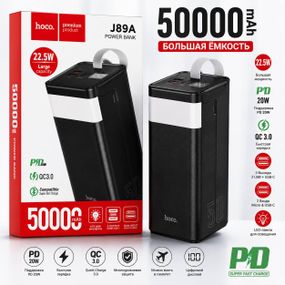 Повербанк HOCO J89A 50000 mAh с дисплеем, быстрая зарядка PD 22.5W и QC 3.0, LED-фонарь