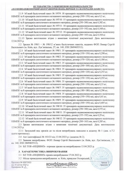 Захист паху з балістичним пакетом XL 41х27 см 1-го класу захисту піксель ММ14 | Зображення 4