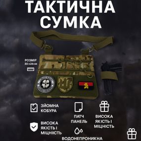 Мужская уличная сумка через плечо, Сумка через плечо из военной ткани тактическая для документов GP-61