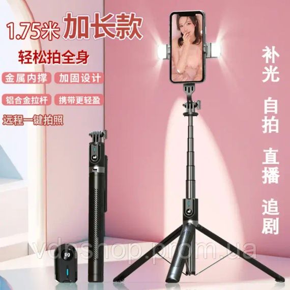 Штатив-трипод для телефону 1.77м з Bluetooth пультом та підсвічуванням P100 / Селф палка-штатив | Зображення 3