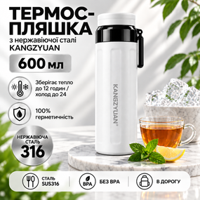 Термос-пляшка KANGZYUAN 600 мл (0,6 л), вакуумна, з нержавіючої сталі 316, із ситечком та ручкою, біла