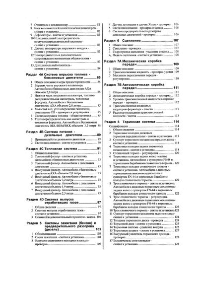 Volkswagen Transporter / Caravelle / Multivan. Посібник з ремонту й експлуатації. | Зображення 2