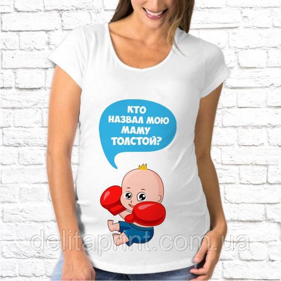 Футболка для вагітних "Хто назвав мою маму товстої?"