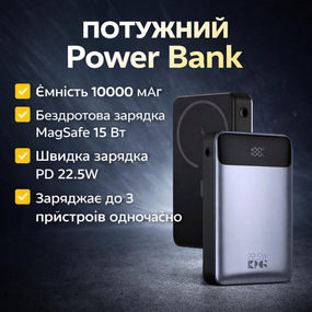 Power Bank King Power WPG-108 10000 mAh з бездротовою зарядкою MagSafe і швидким заряджанням PD 22.5W