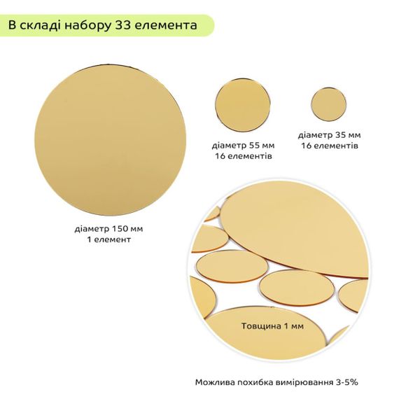 Дзеркальний декор акриловий самоклеючий золото,33шт (D) SW-00002499 | Зображення 2