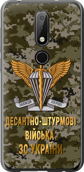 Чехол на Nokia 6.1 Plus ДШВ ЗСУ "5303u-1539-17620"