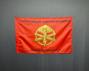 Флаг Артиллерии  красный 600х900 мм