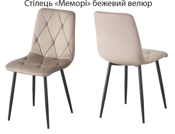Кухонный мягкий стул Мемори обивка велюр бежевый